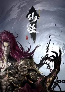 Renegade Immortal Movie : Battle of Gods