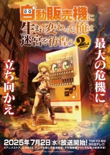 Jidou Hanbaiki ni Umarekawatta Season 2