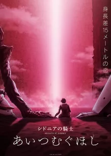 Sidonia no Kishi Ai Tsumugu Hoshi
