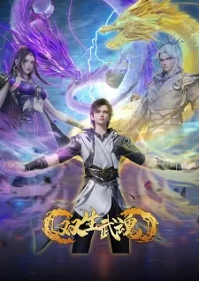 Twin Martial Souls Twin Martial Souls